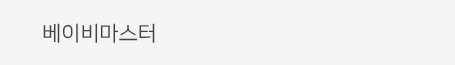 베이비마스터